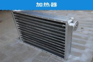 風道電加熱器的加工工藝和質量相關-揚州達瑞有限公司